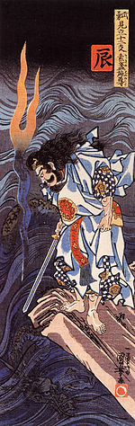 Susanoo e o dragão d'água