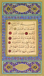 Koraani esimene peatükk. See lehekülg on kirjutatud araabia keeles
