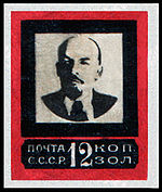 Sowjetische Briefmarke aus der Lenin-Trauerausgabe von 1924. Entworfen von Ivan Dubasov