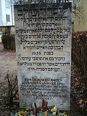 Plaque on the site of the former Jewish prayer house. Hebrew text: In eternal remembrance "The place on which you stand is holy ground " Here stood as a small sanctuary the synagogue, which was maliciously destroyed by the criminal Nazis in the terrible Kristallnacht in 1938Let us also remember the Jewish inhabitants of our town who were murdered in the Second World War - God will avenge his blood.