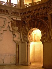 Mihrāb in the Aljafería, Zaragoza
