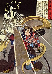清盛和荼枳尼天 (歌川國芳) 源平盛衰記人品箋 1840年