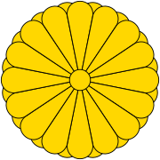 Stemma dell'Impero del Giappone.