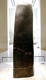 Stele mit dem Codex Hammurapi im Louvre, Vorder- und Rückseite