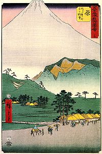 浮世絵・宝永山の眺め（広重