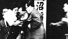 Impresión borrosa del asesinato de Inejiro Asanuma por Otoya Yamaguchi, octubre de 1960
