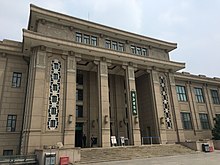 Beijing Museum of Natural History