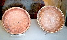 Coupe de propagande de Caton (la coupe à gauche, celle de droite étant dédiée à Catilina), pour sa campagne électorale pour le Tribune de la Plèbe de 62 av. Ces tasses, remplies de nourriture ou de boissons, étaient distribuées dans la rue au peuple, et portaient une inscription soutenant le candidat à l'élection