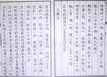 Barut için bilinen en eski yazılı formül, MS 1044 tarihli Wujing Zongyao'dan