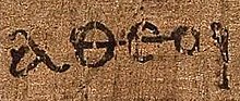 A palavra grega αθεοι (atheoi), como aparece na Epístola aos Efésios (2:12) no início do papiro 46 do século III. Geralmente é escrita em inglês como "[aqueles que estão] sem Deus".