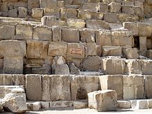 Blocks of the outside of the core masonry