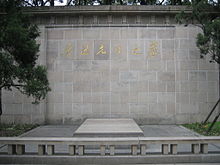 Lu Xun