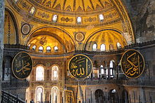 Interior with the name plates Mohammed, Allah and Abu Bakr