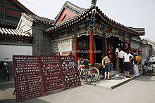 Huguang Guild House, Theater and Museum
