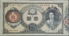Jingū, 1880'lerde Meiji dönemi kağıt paralarında yer almaktadır.