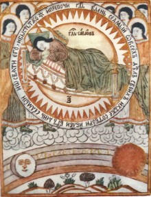 "And the Lord rested on the seventh day" (Picture Bible of Vasily Koren, 1696, Saltykov-Stchedrin Library, Saint Petersburg).
