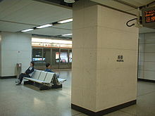 Hong Kong Station