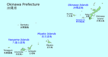 Posizione delle Isole Yaeyama nella Prefettura di Okinawa