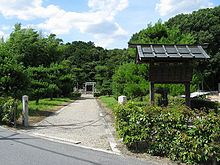 Mausoleul imperial desemnat (misasagi) al împăratului Ankō din Nara.