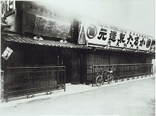 El edificio de Ninendo en 1889.  