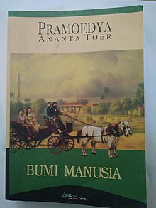 小説です。ブミ・マヌシア（人類のこの地球） ぶるぶるカルテット初収録。