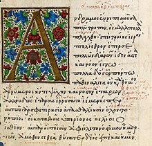 Homero, Odisea, tercer cuarto del siglo XV (British Library)
