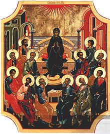 Icono que representa a los apóstoles y a la Theotokos llenos del Espíritu Santo (obsérvese el símbolo del fuego sobre sus cabezas).  