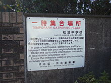 Earthquake case collection area in Shibuya, Tokyo.