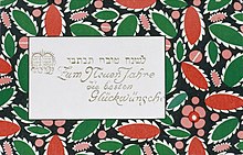 Greeting postcard, Wiener Werkstätte, 1910