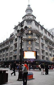 Traditional Tianjin department store Quànyè Chǎng 天津勸業場 / 天津劝业场, Heping 2010