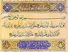 Versi del Corano. Il Corano è la costituzione ufficiale del paese e una fonte primaria di diritto. L'Arabia è unica nel sancire un testo religioso come documento politico