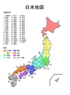 Prefekture na Japonskem