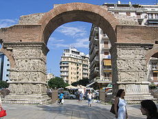 Galeriuksen kaari Thessalonikissa (itäpuoli).  