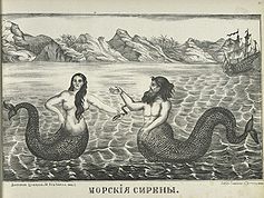 Merenneito ja merimies, 1866. Anonyymi venäläinen kansantaiteilija.  