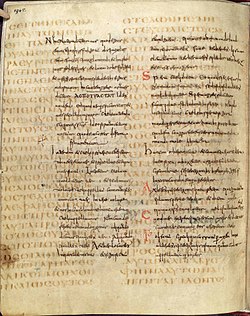 Dette fragment af en bibel fra det 5. århundrede viser, at teksten blev skrevet i afsnit