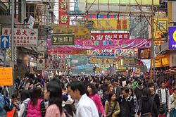 Mong Kok à Kowloon, qui fait partie de Hong Kong, est l'un des endroits les plus densément peuplés au monde