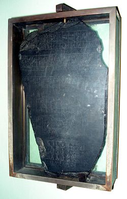 La Piedra de Palermo, una pieza de los Anales Reales egipcios conservada en Palermo, Italia.