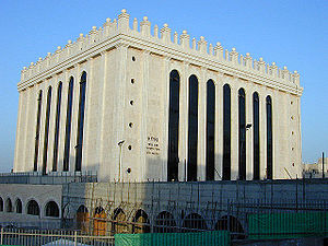 El Beis HaMedrash HaGadol de Belz  