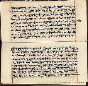 Rigveda (padapatha) manuskript på Devanagari, begyndelsen af det 19. århundrede. Efter en skribentens velsignelse (śrīgaṇéśāyanamaḥ Au3m) har den første linje den første pada, RV 1.1.1a (agniṃ iḷe puraḥ-hitaṃ yajññasya devaṃ ṛtvijaṃ). Den vediske accent er markeret med understregninger og lodrette overstregninger med rødt.