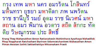 The official name of Bangkok in Thai and Latin script