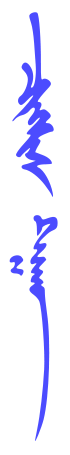 "Genghis Khan" in classical Mongolian.