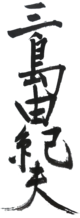 Signature