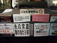 Pamflete într-un taxi japonez