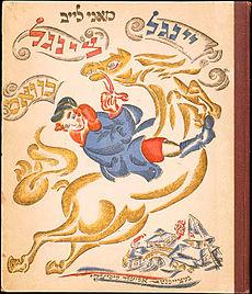 Copertă de carte de El Lissitsky, ~1918