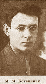 Tânărul Botvinnik, 1927