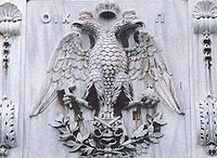 Emblem der Palaeologus-Dynastie