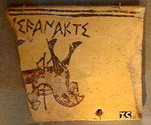 The archaic inscription [...]Ι ϜΑΝΑΚΤΙ ([poteidan]i wanakti) on this ceramic fragment corresponds to the word ἄναξ (ánax, "prince") in classical Greek.
