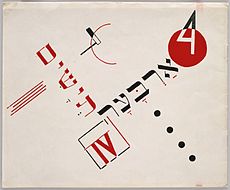 Copertă de carte de Lissitzky, 1922