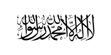 Afganistanin islamilaisen emiraatin käyttämä lippu.  