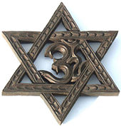 The sign in the middle of this hexagram stands for Om, which is sacred to Hindus and Buddhists
